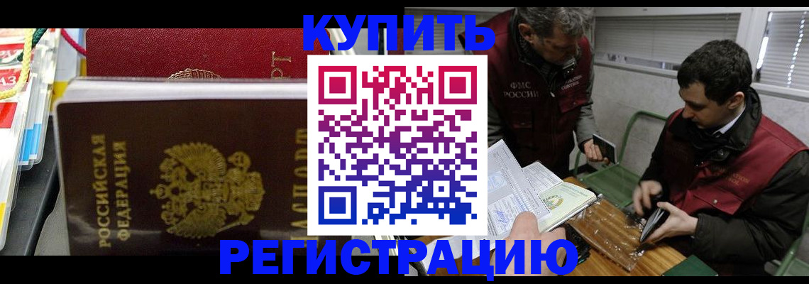 прописка поиск в Архангельской области