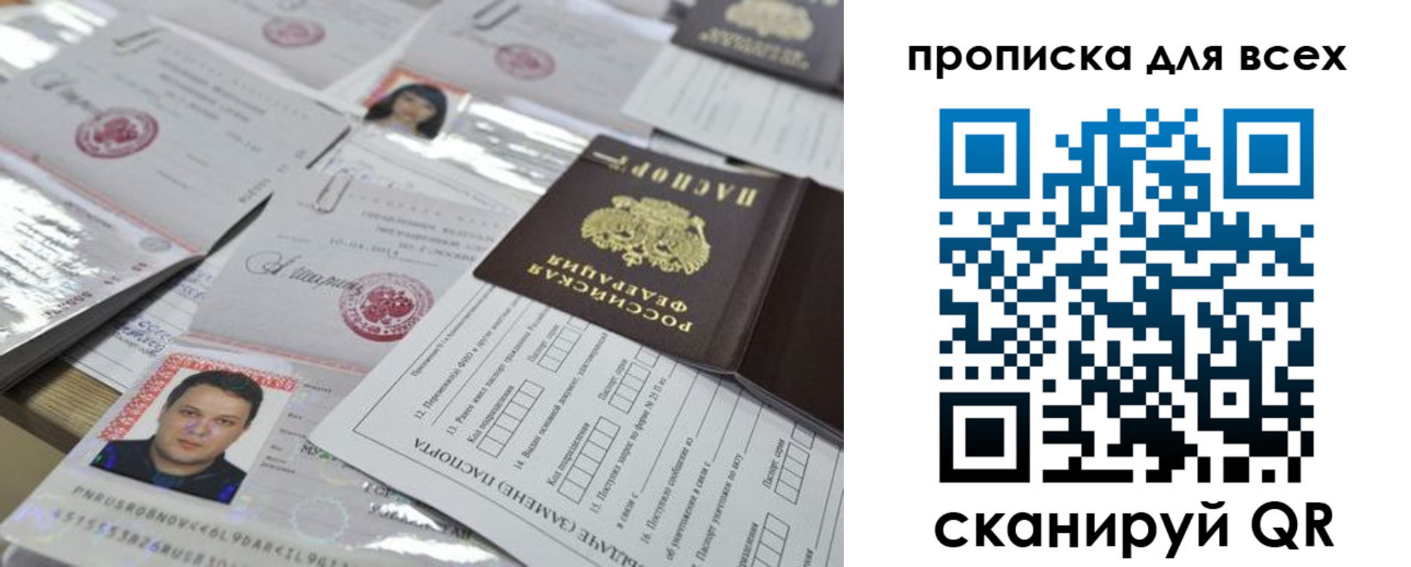 временная регистрация собственник в Архангельской области