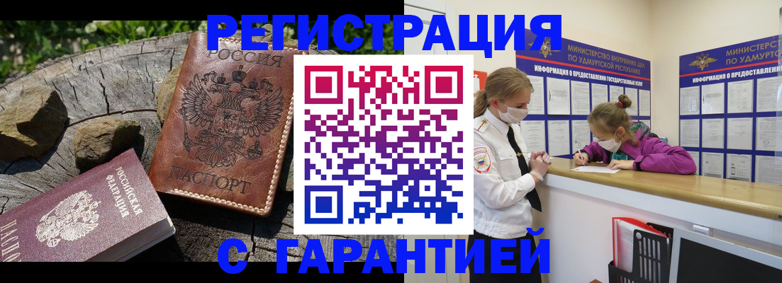 временная регистрация в квартире в Архангельской области