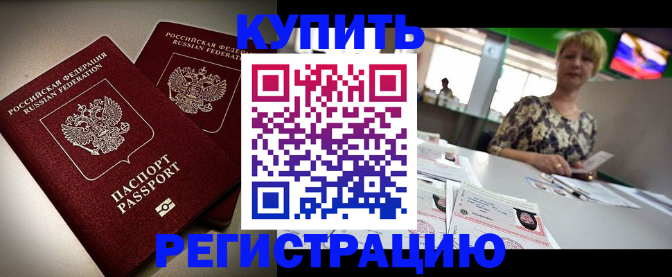 временная прописка в Архангельской области