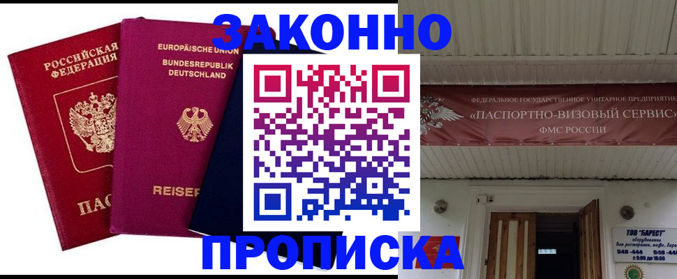 регистрация в Архангельской области