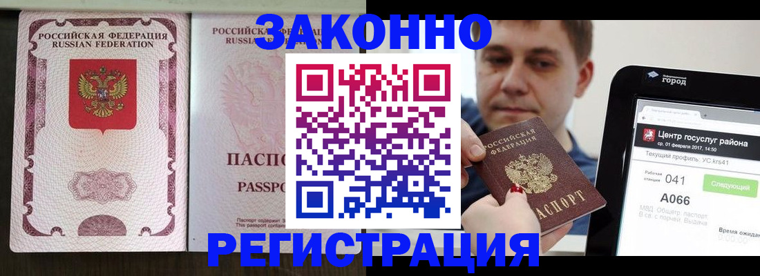 прописка иностранных граждан в Архангельской области